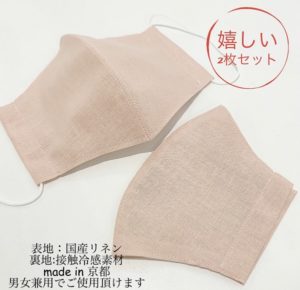 THE RIDEA 接触冷感素材・洗える布マスク(２枚セット)