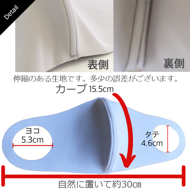 グラミー 日本製ドーム型立体マスク 大きさ