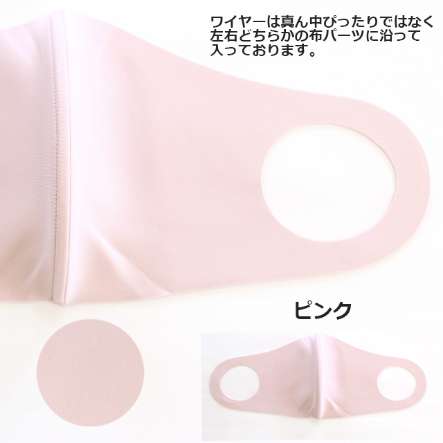 グラミー 日本製ドーム型立体マスク ピンク