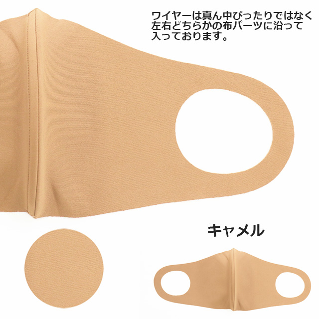 グラミー 日本製ドーム型立体マスク キャメル